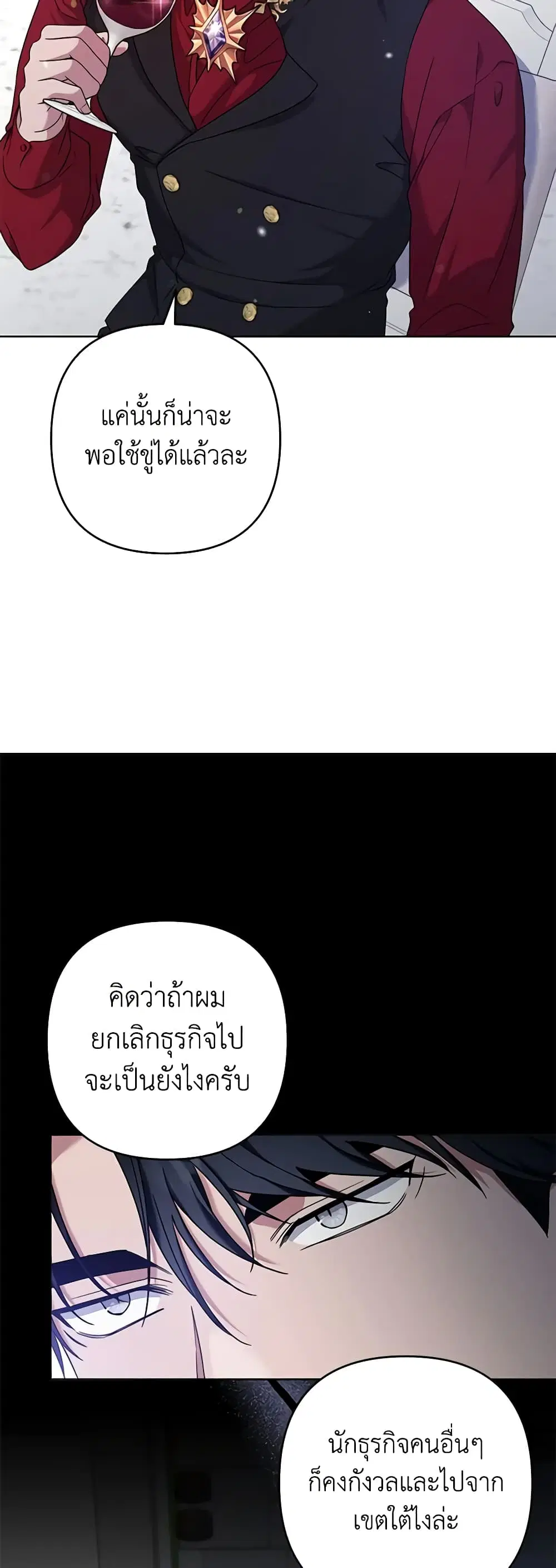 What It Means to Be You ตอนที่ 102 หน้า 35