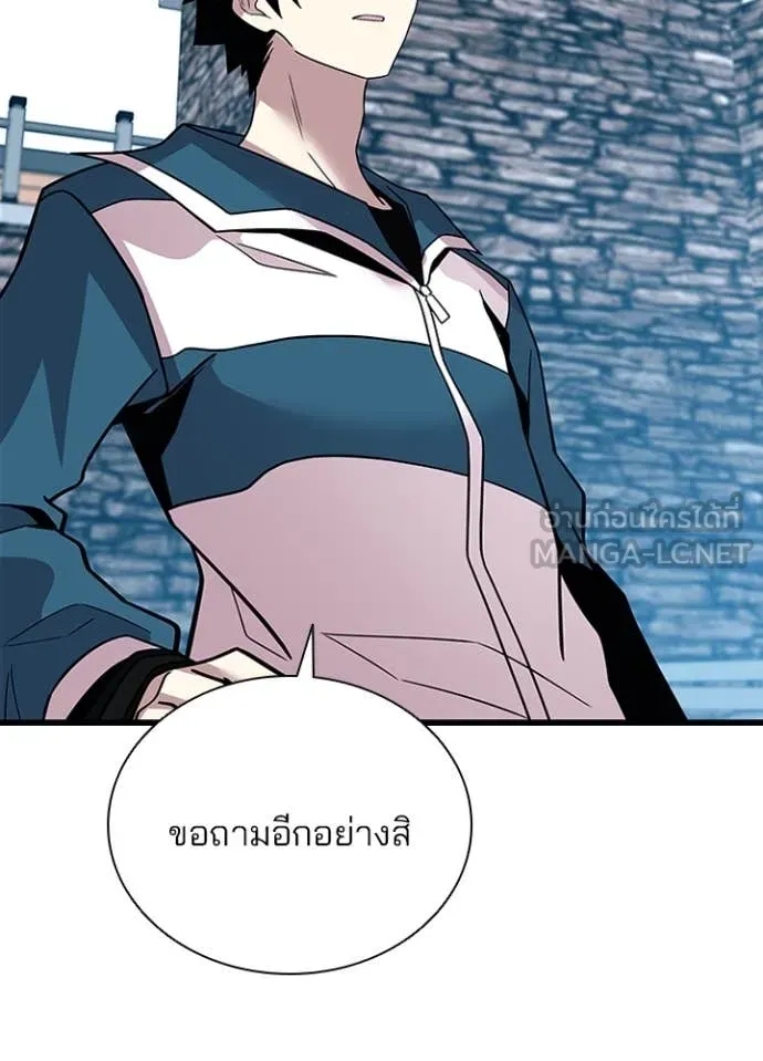 Villain to Kill ตอนที่ 186 หน้า 69