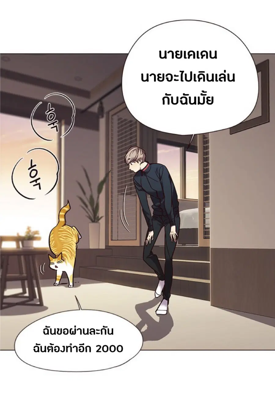 Eleceed ตอนที่ 94 หน้า 25