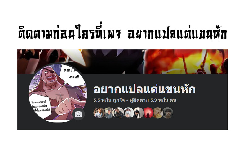 The King of Snow ราชาแห่งหิมะ ตอนที่ 1 หน้า 10