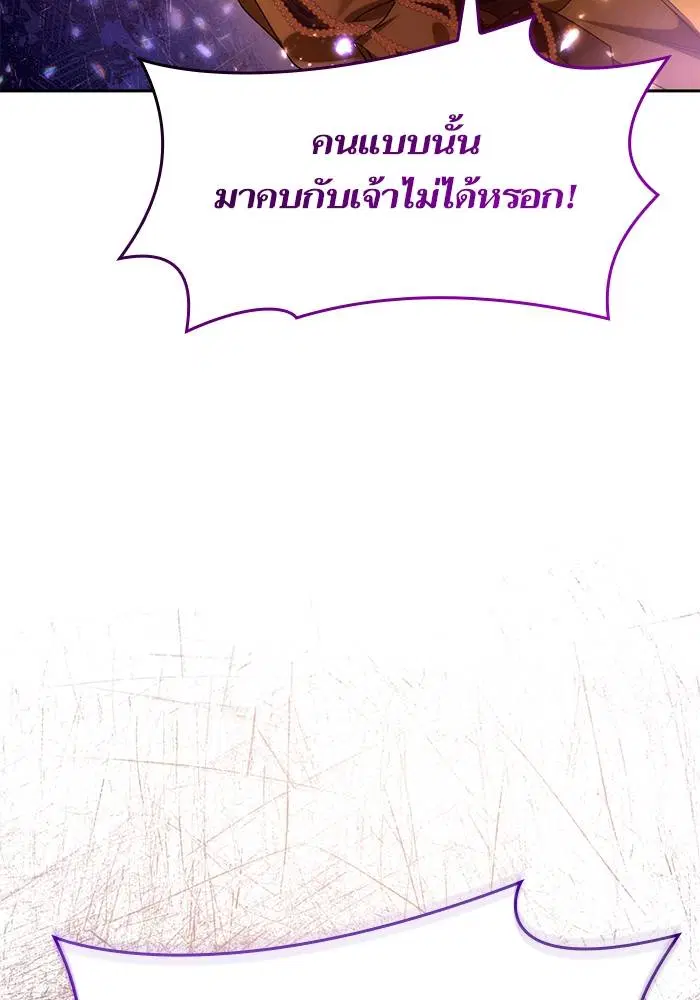 Sister I Am the Queen in This Life ตอนที่ 39 หน้า 145