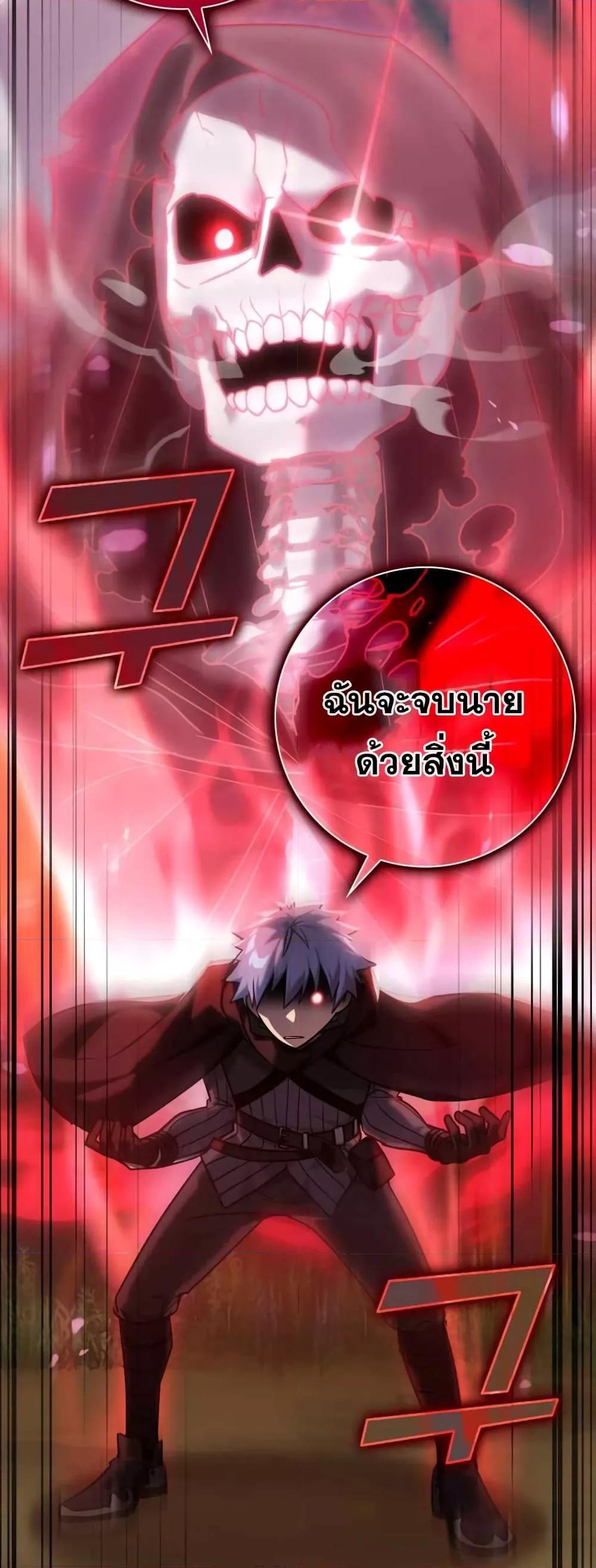 Max Level Player ตอนที่ 10 หน้า 72