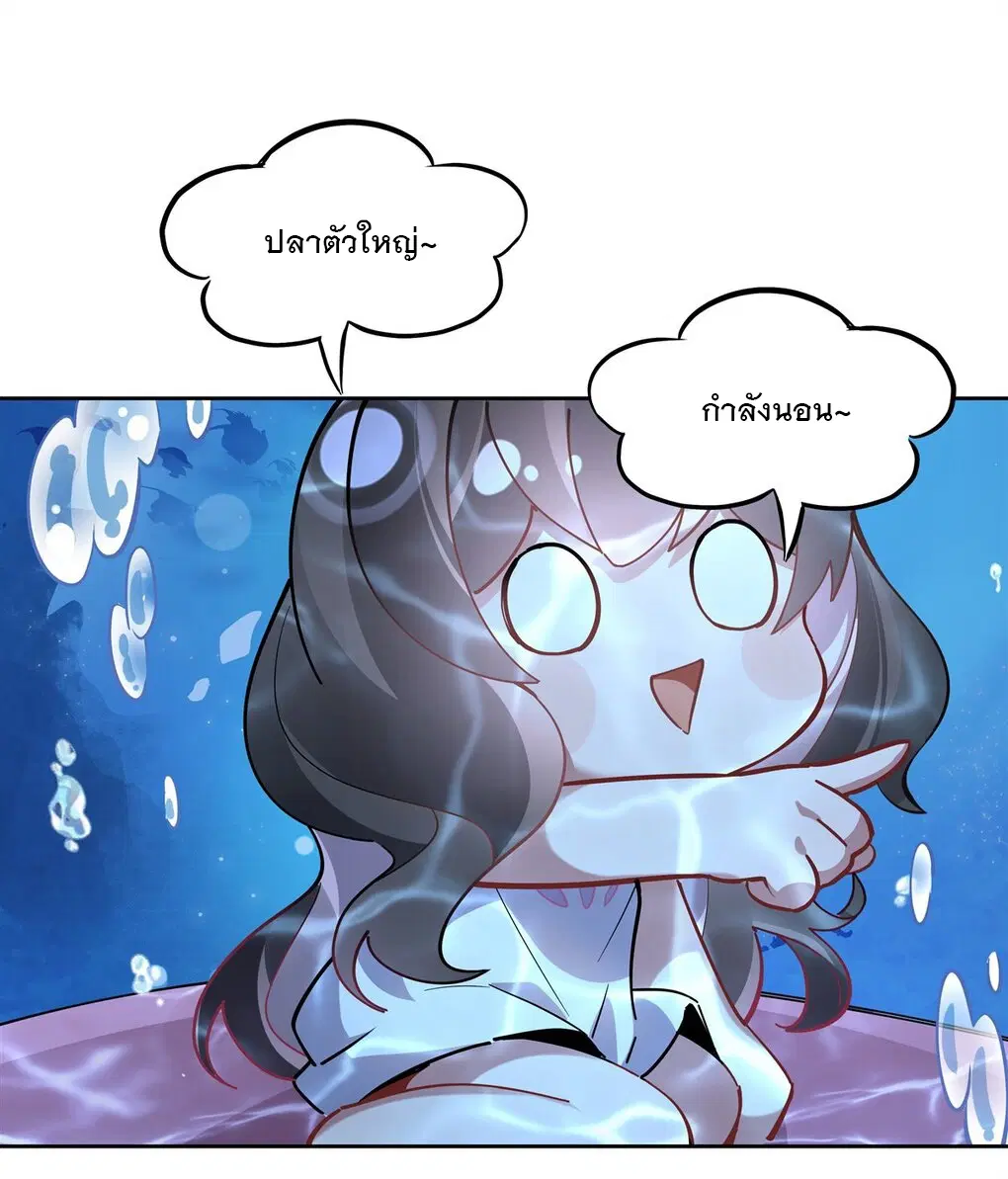 My Female Disciples are all Future Masters of the Heavens ตอนที่ 120 หน้า 11