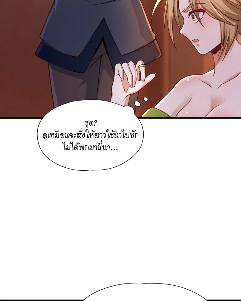 The Time of Rebirth ตอนที่ 175 หน้า 18