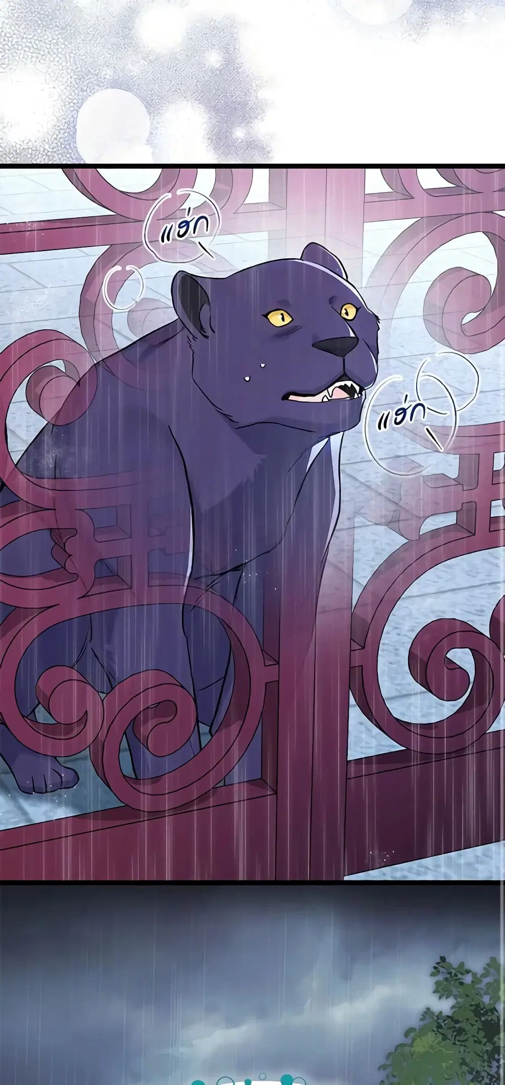 The Symbiotic Relationship Between a Panther and a Rabbit ตอนที่ 121 หน้า 41