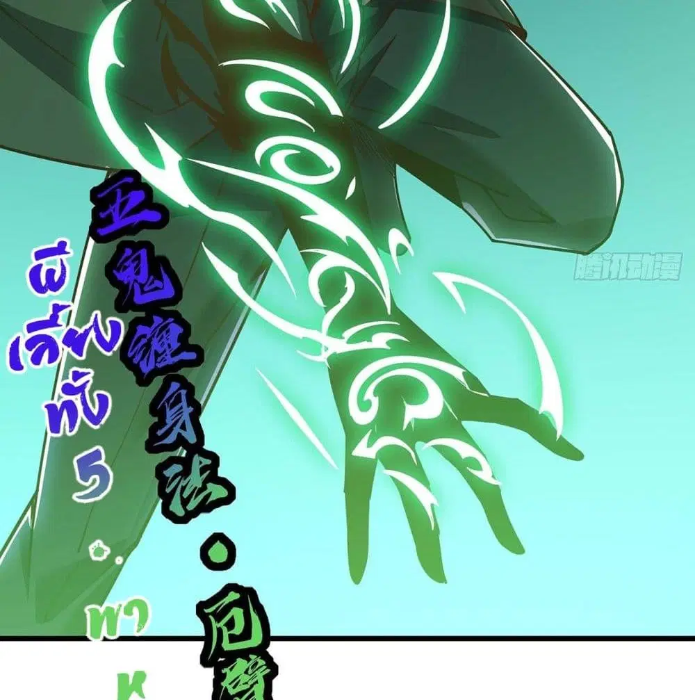 Undead King Beyond ตอนที่ 149 หน้า 62