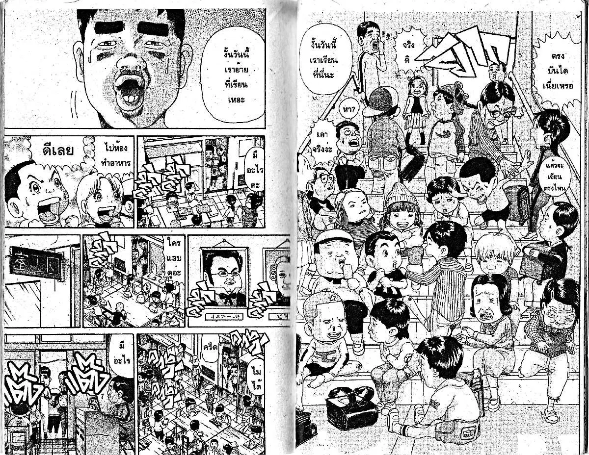 Urayasu Tekkin Kazoku ตอนที่ 64 หน้า 3
