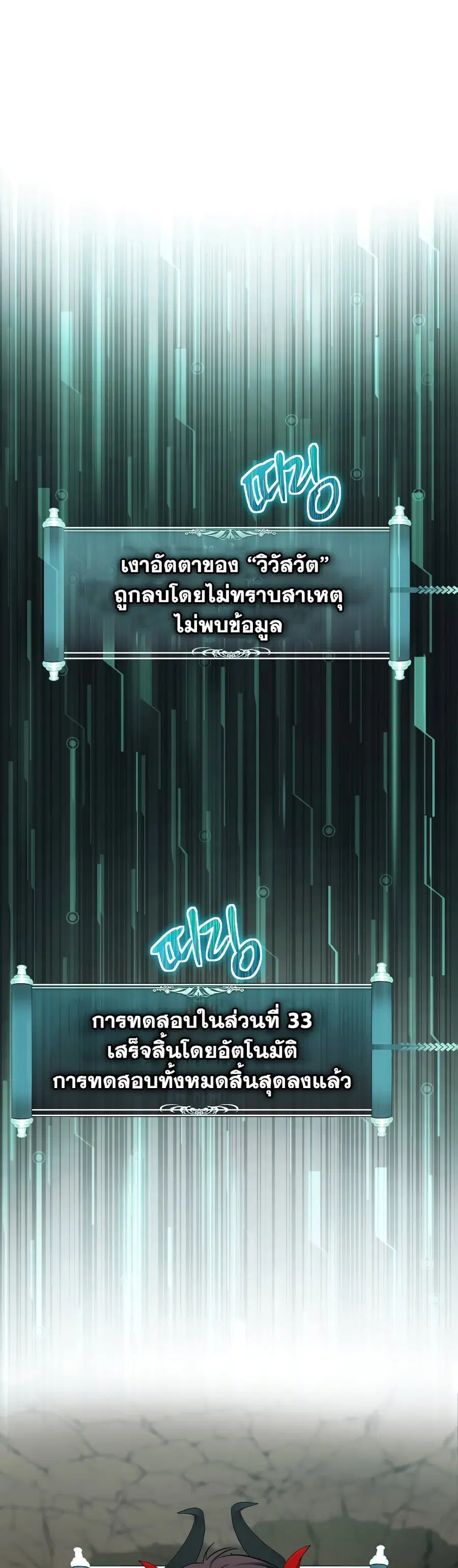 Ranker Who Lives A Second Time ตอนที่ 127 หน้า 40