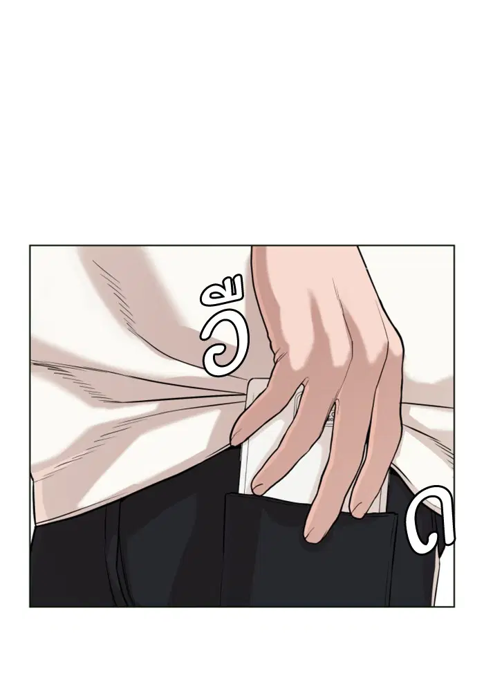 How to Fight ตอนที่ 29 หน้า 117