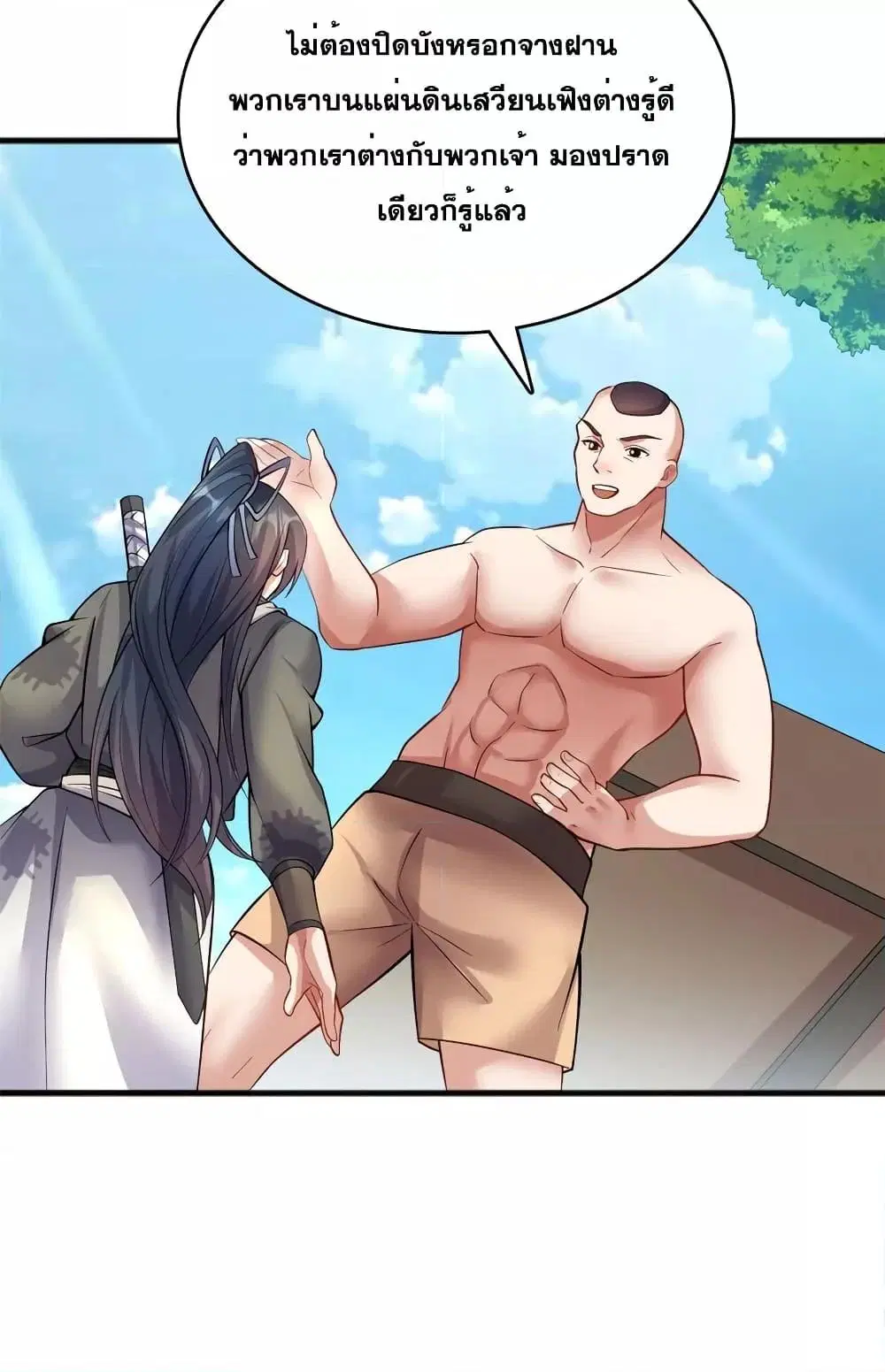 I Can Become A Sword God ตอนที่ 124 หน้า 25