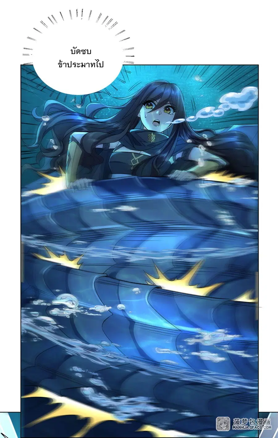 My Female Disciples are all Future Masters of the Heavens ตอนที่ 9 หน้า 39