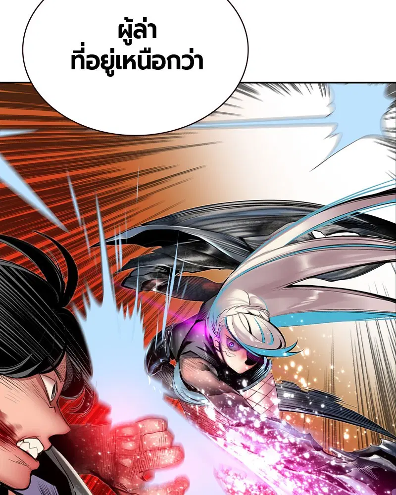 Jungle Juice ตอนที่ 25 หน้า 90