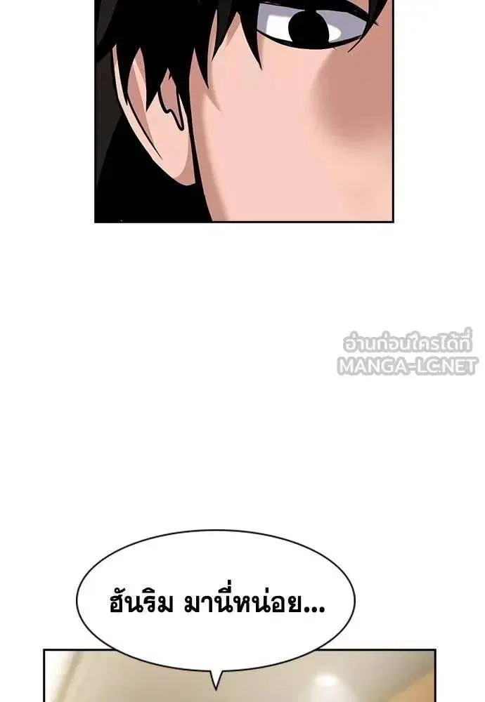 True Education ตอนที่ 185 หน้า 47