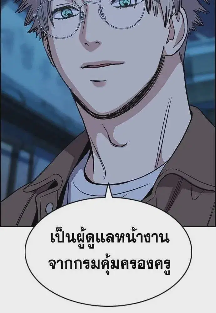 True Education ตอนที่ 183 หน้า 38