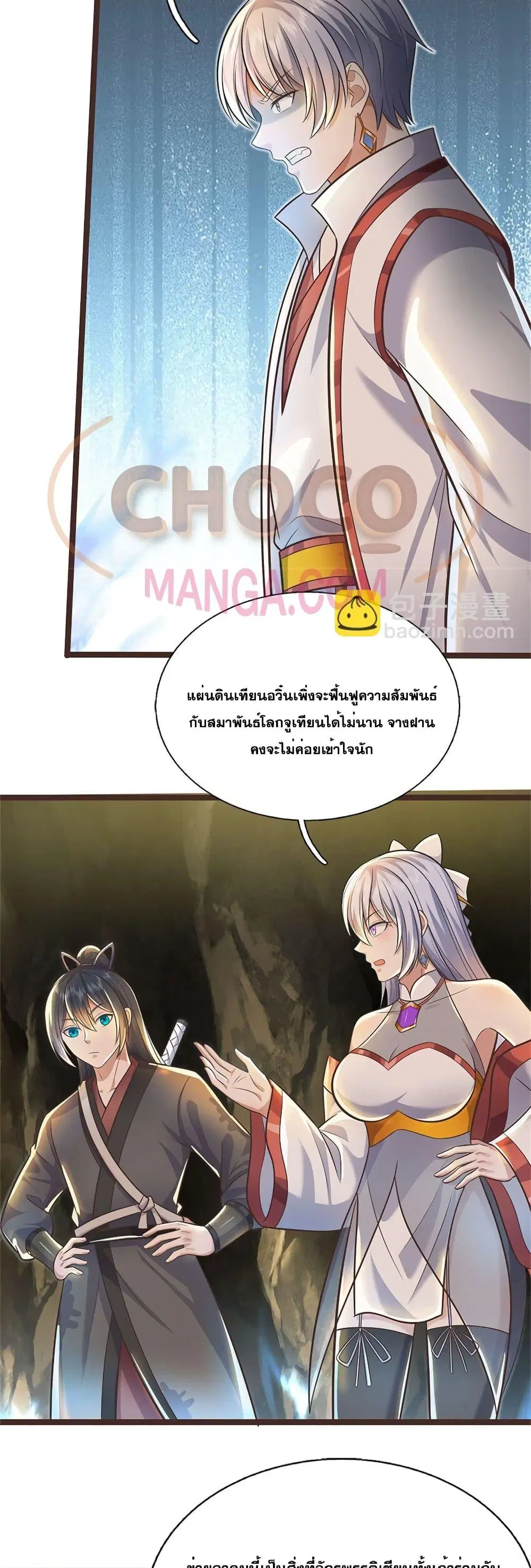 I Can Become A Sword God ตอนที่ 134 หน้า 9