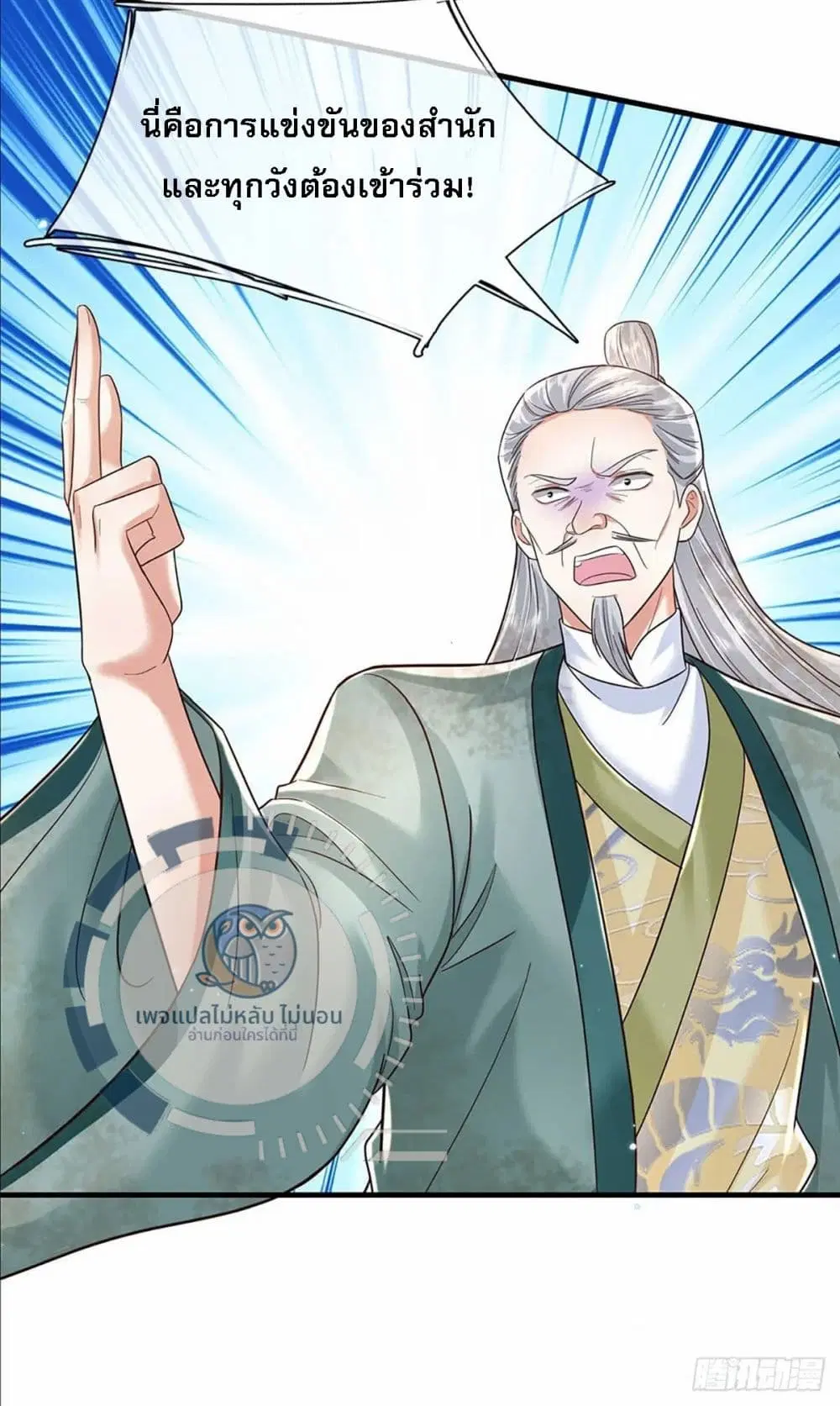 Royal God of War, Rising Dragon ตอนที่ 194 หน้า 14