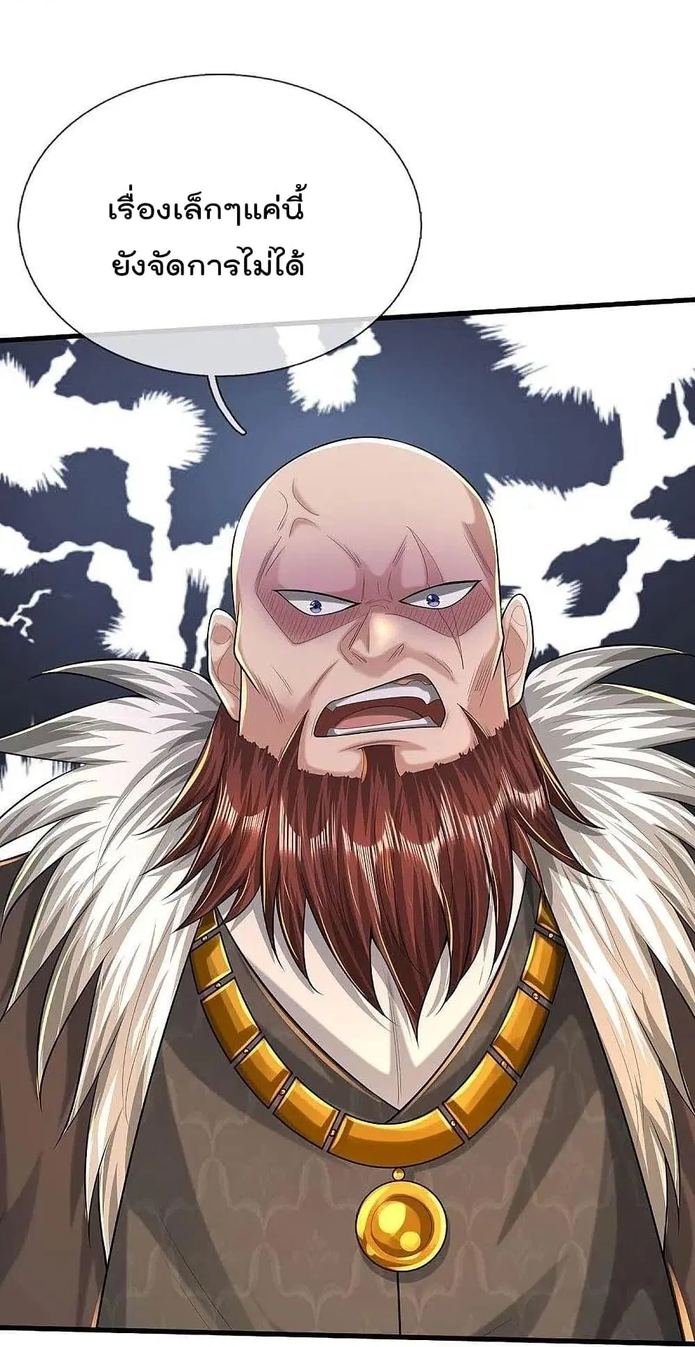 I’m the Great Immortal ตอนที่ 464 หน้า 19