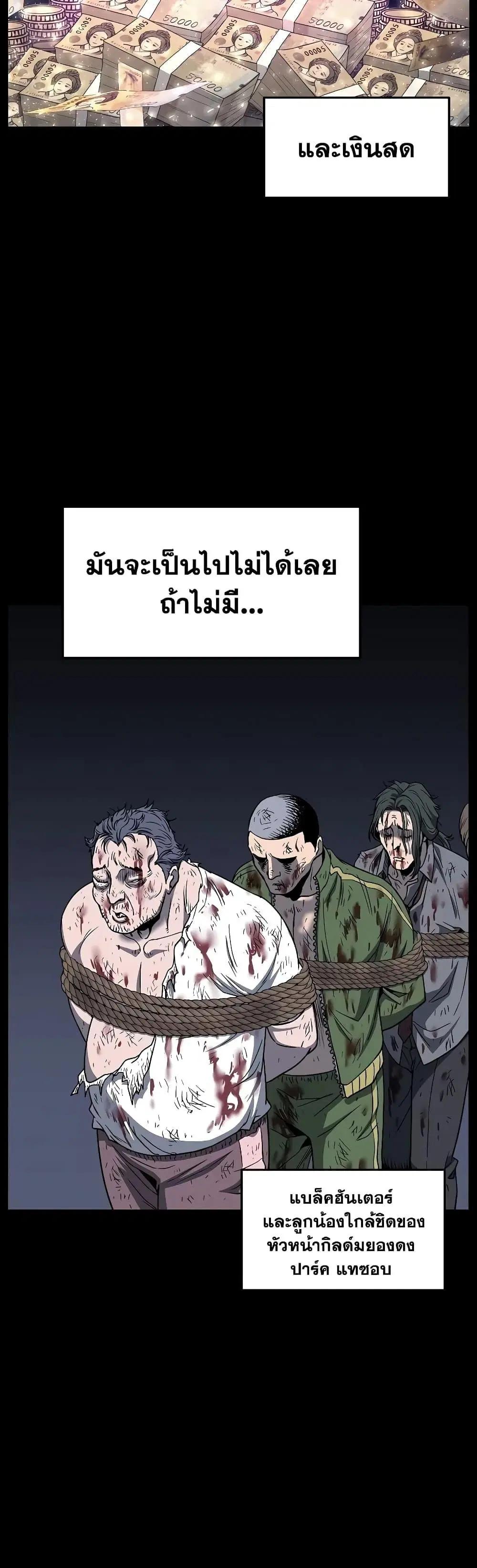 Murim Login ตอนที่ 199 หน้า 20