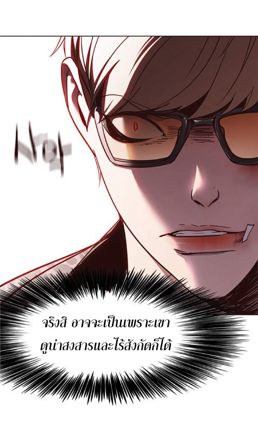 Eleceed ตอนที่ 63 หน้า 7