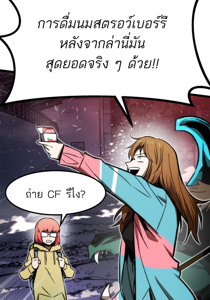 Ultra Alter แอ็กรองสตรองโคตร ตอนที่ 113 หน้า 187