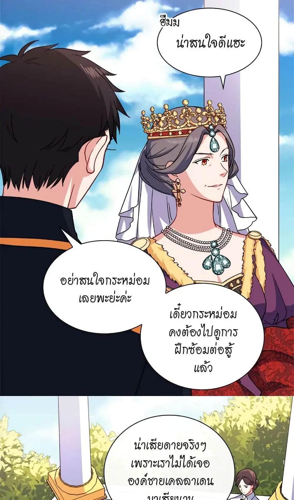 What It Takes to be a Villainess ตอนที่ 57 หน้า 13