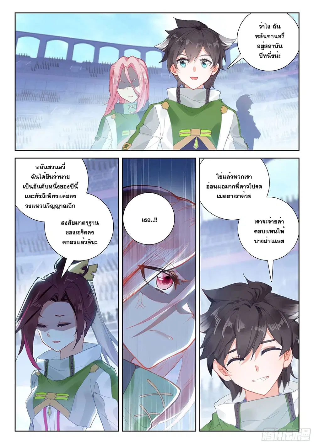 Douluo Dalu IV: Zhongji Douluo ตอนที่ 169 หน้า 13