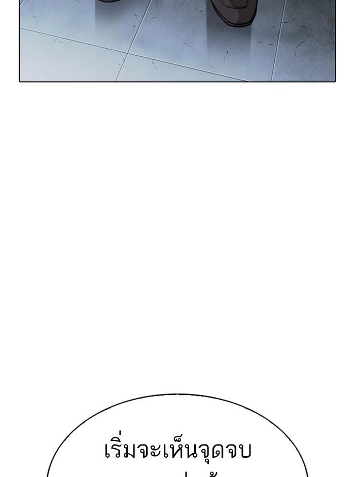 Lookism ตอนที่ 271 หน้า 173
