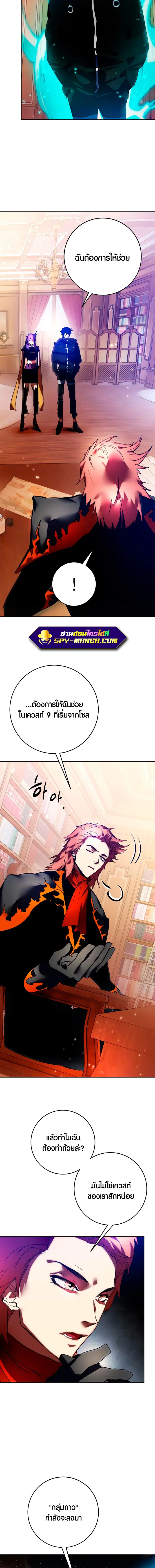 Return to Player ตอนที่ 118 หน้า 13