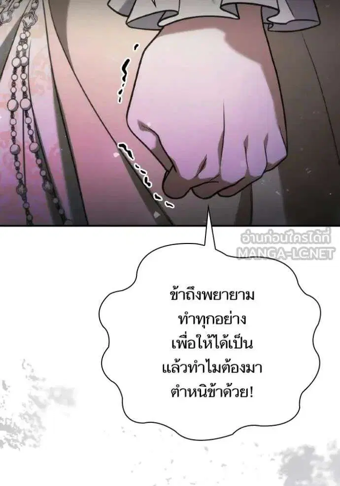 Sister I Am the Queen in This Life ตอนที่ 181 หน้า 89