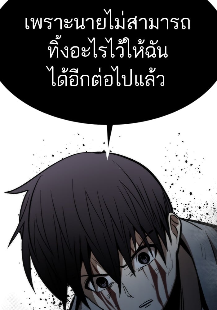 Ultra Alter แอ็กรองสตรองโคตร ตอนที่ 104 หน้า 78