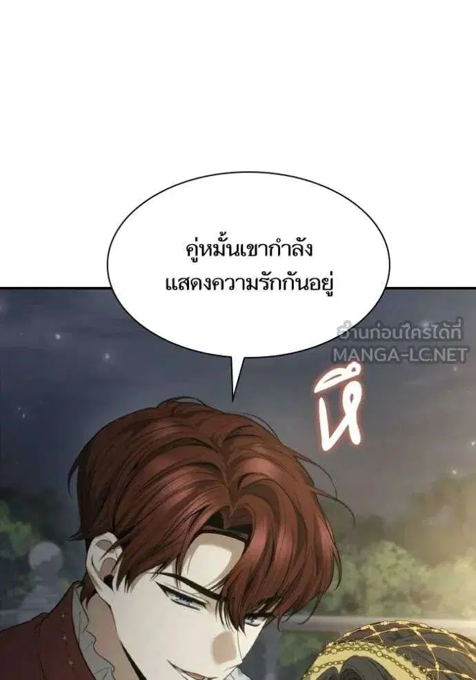 Sister I Am the Queen in This Life ตอนที่ 173 หน้า 112