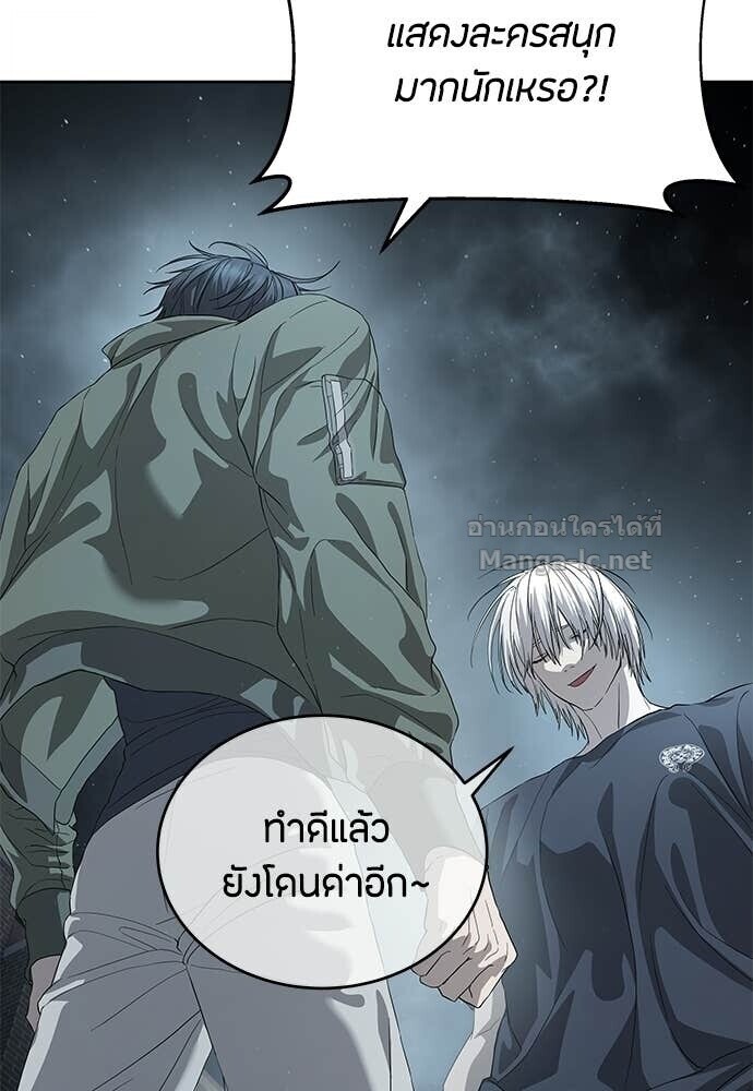 Special Civil Servant กองกำลังพิเศษหมอกสีเหลือง ตอนที่ 56 หน้า 111