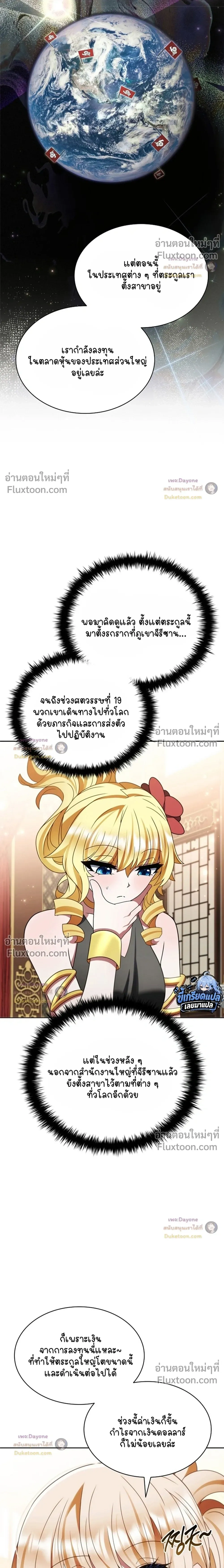 Part-Time Grim Reaper ตอนที่ 63 หน้า 12