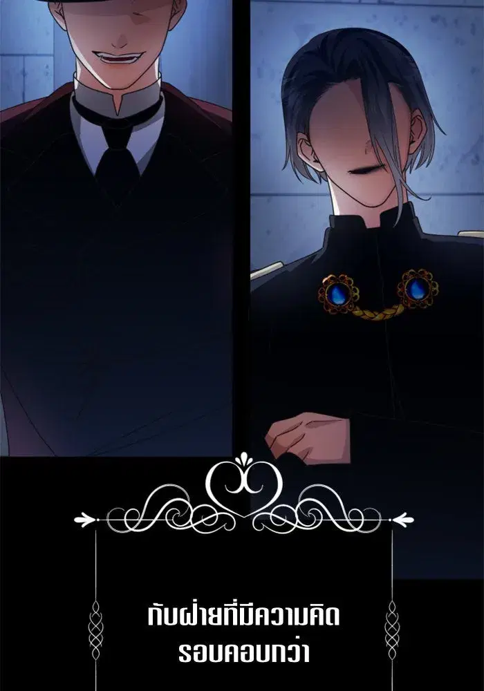 Your Throne ตอนที่ 90 หน้า 92