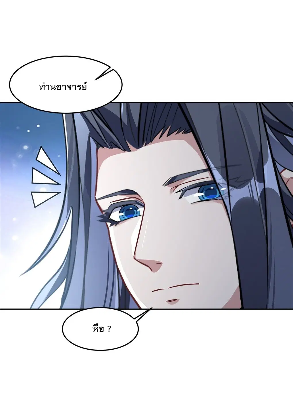 My Female Disciples are all Future Masters of the Heavens ตอนที่ 94 หน้า 45