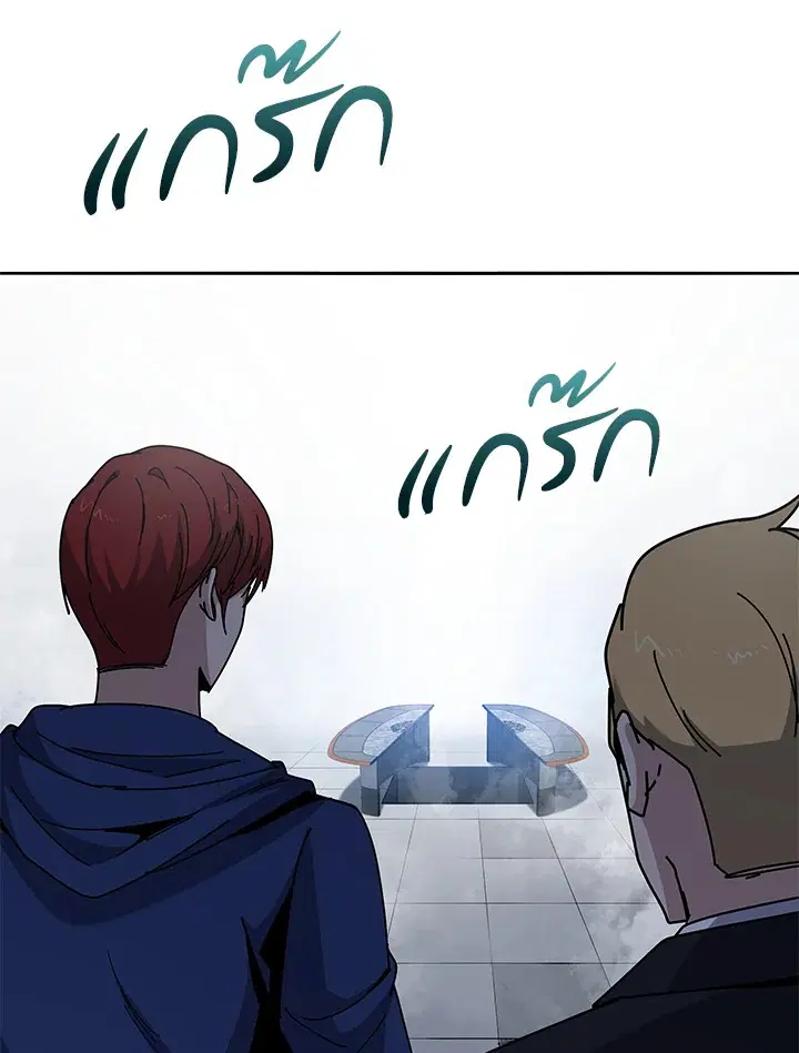 The Descent of the Demonic Master ตอนที่ 154 หน้า 74