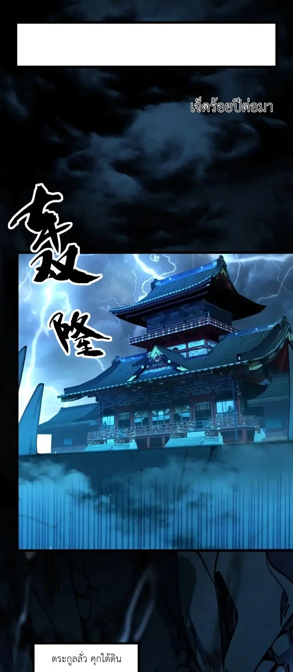 The Ten Great Emperors At The Beginning Are All My Apprentices ตอนที่ 1 หน้า 43