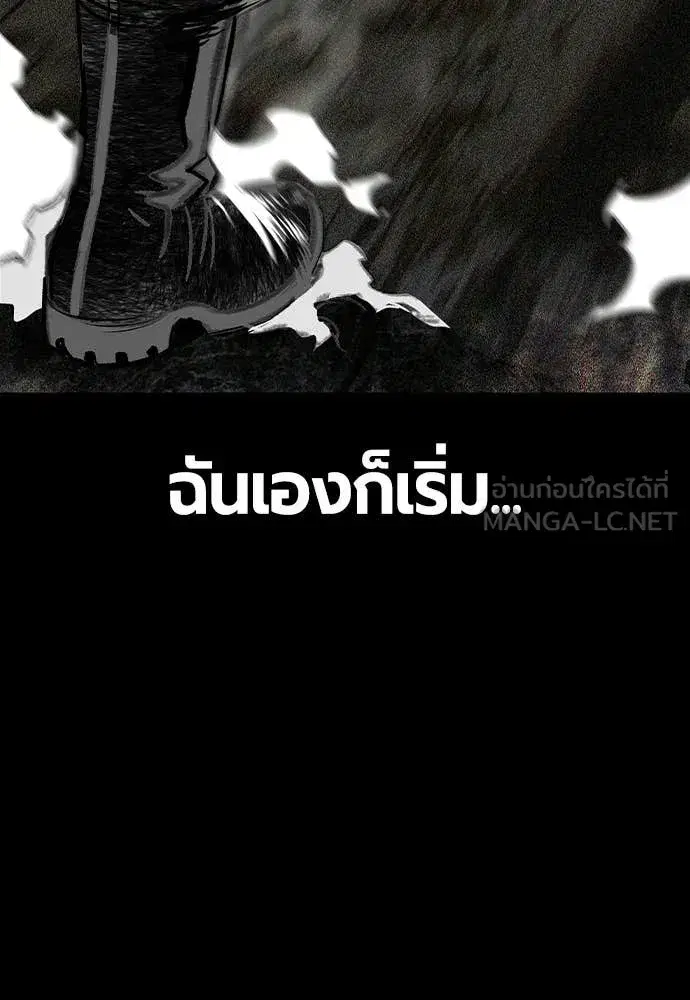 Jungle Juice ตอนที่ 174 หน้า 175