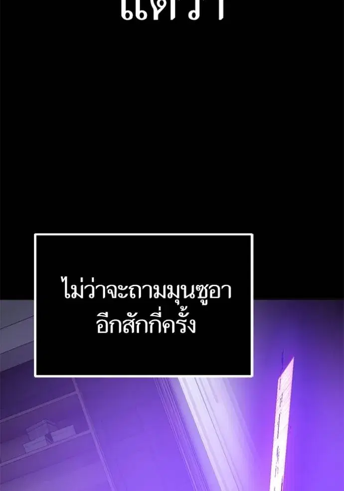 Return to Player ตอนที่ 167 หน้า 113