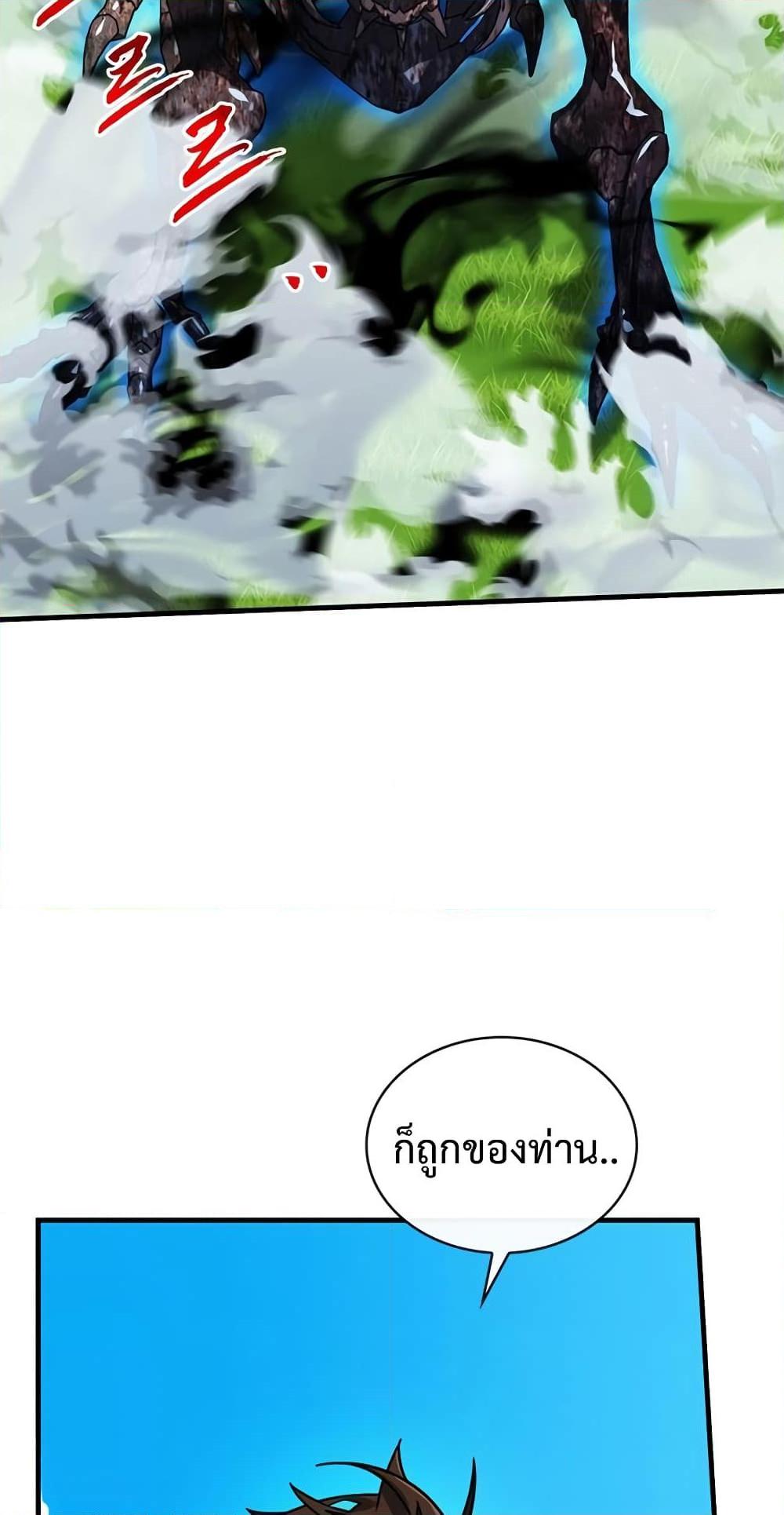 SSS-Class Gacha Hunter ตอนที่ 67 หน้า 82