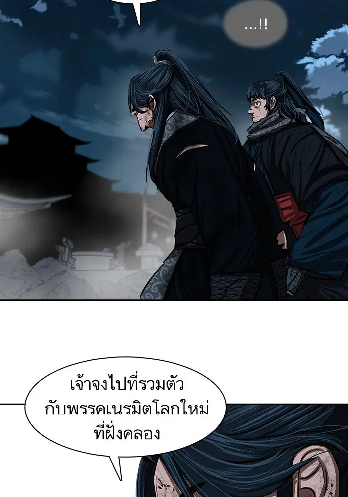 Escort Warrior ตอนที่ 227 หน้า 17