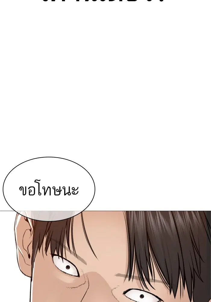 How to Fight ตอนที่ 159 หน้า 33