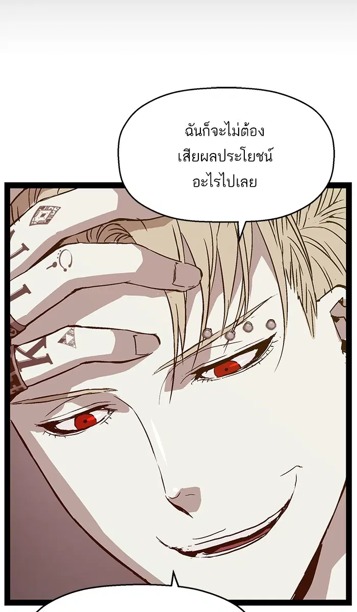 Weak Hero ตอนที่ 100 หน้า 19