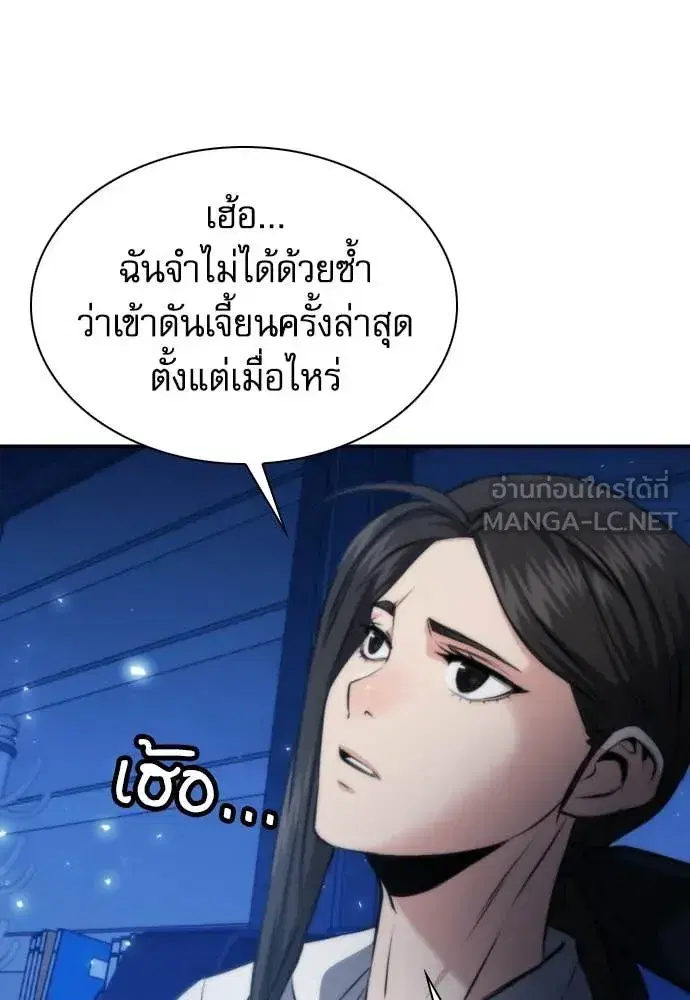 Seoul Station Druid ตอนที่ 194 หน้า 25