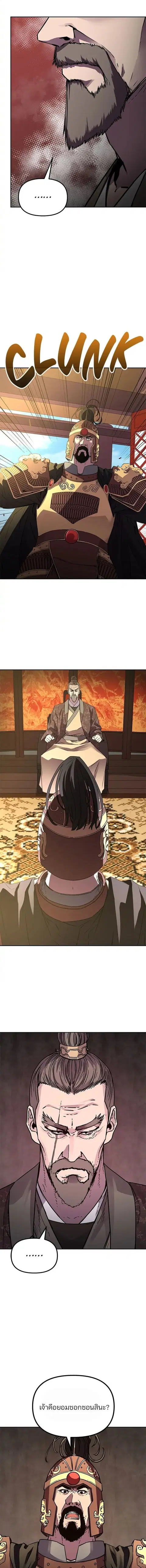 The Reborn Ranker Chronicles ตอนที่ 72 หน้า 9