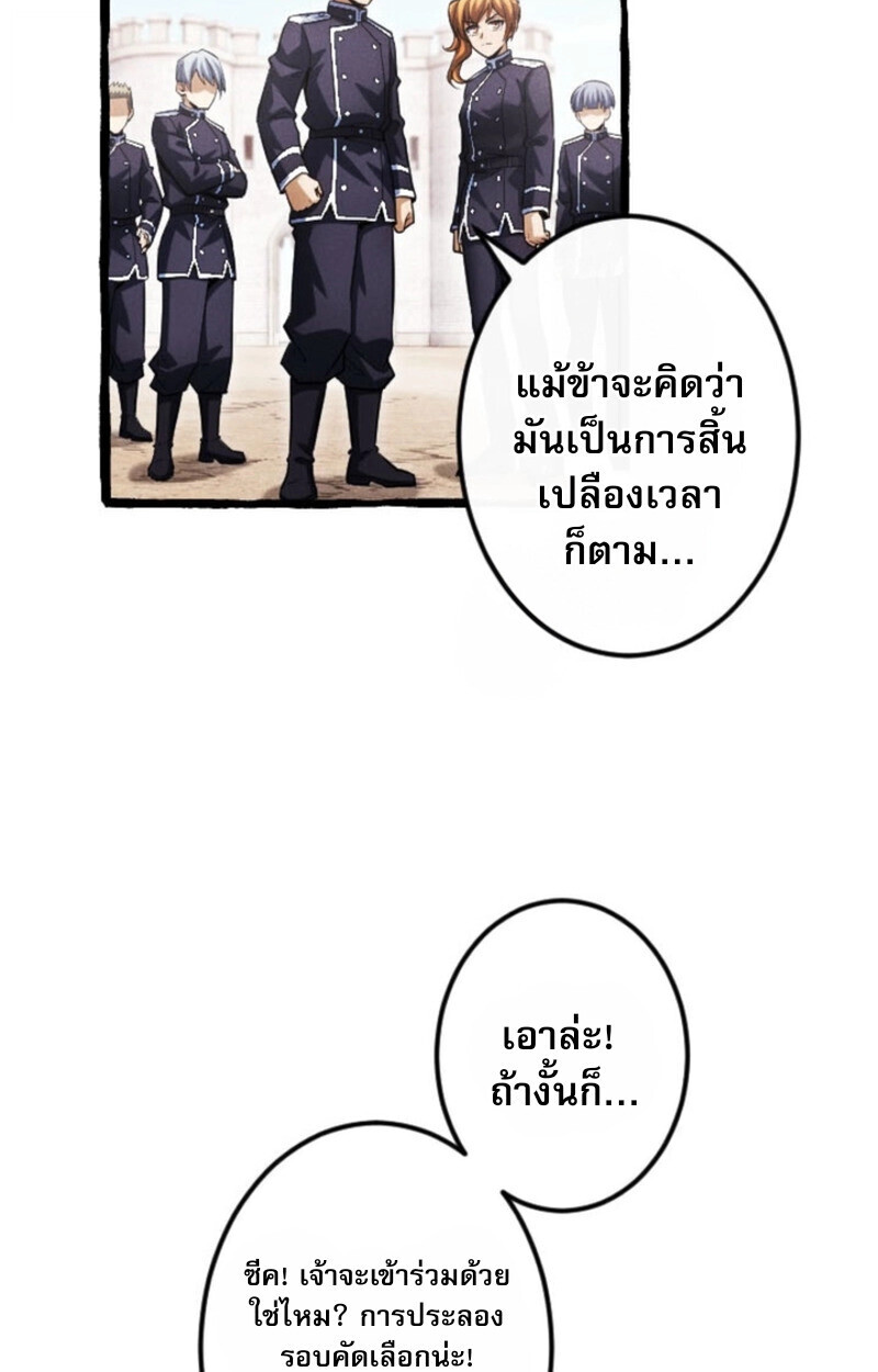 Reincarnates as His Descendant 1000 Years Later ตอนที่ 19 หน้า 35