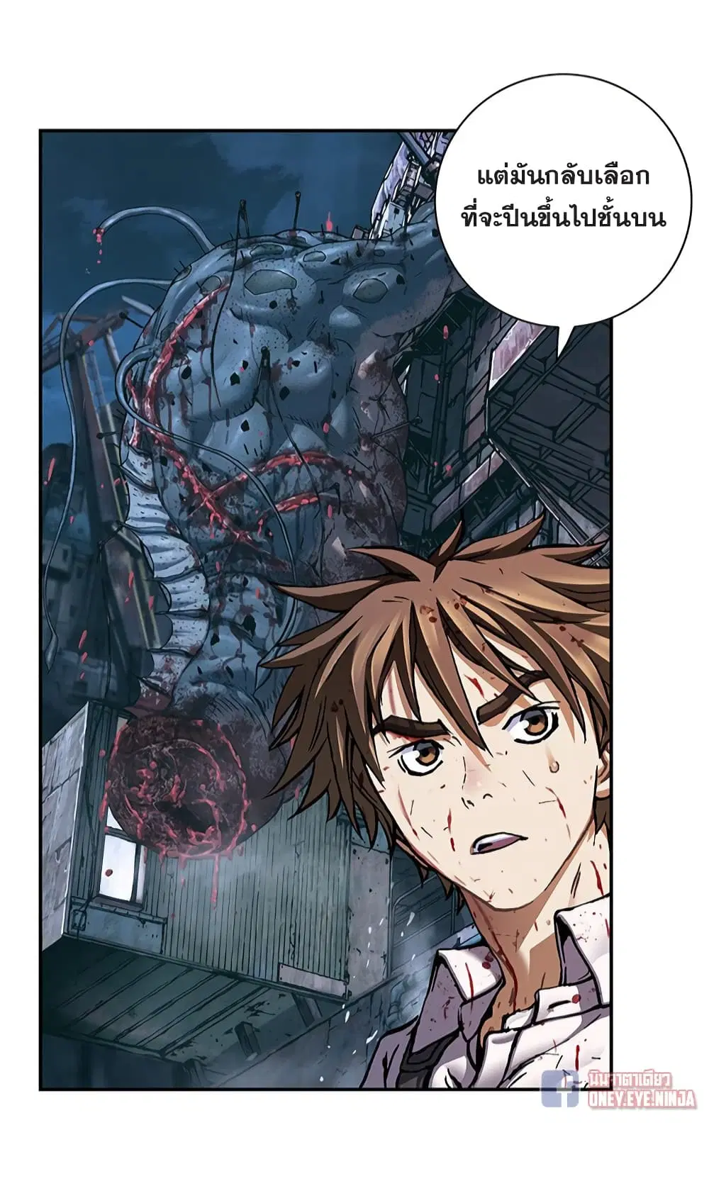 Leviathan ตอนที่ 131 หน้า 25