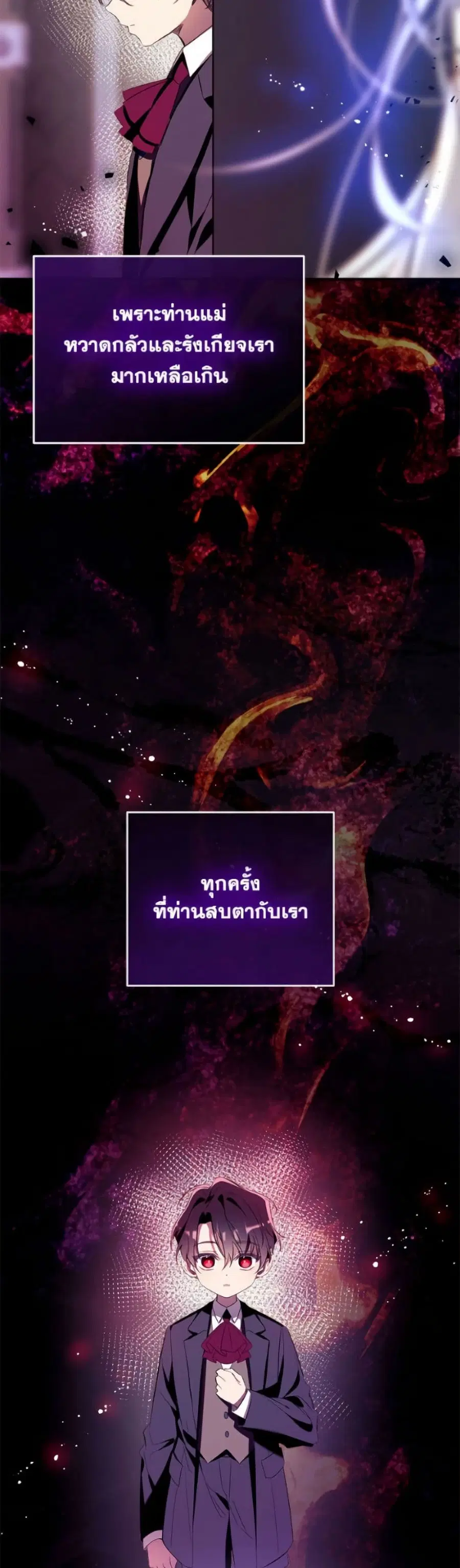 Can We Become a Family? ตอนที่ 153 หน้า 25