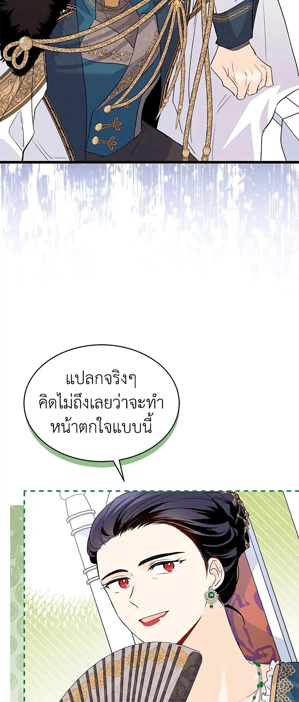 The Symbiotic Relationship Between a Panther and a Rabbit ตอนที่ 48 หน้า 18