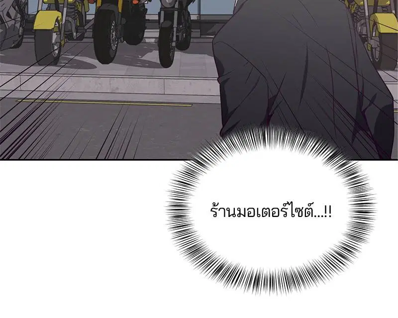 The Boy of Death ตอนที่ 15 หน้า 58